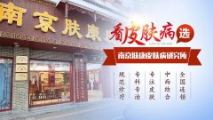 �Ͼ�Ƥ�����о���ҽԺ�ڱ���ô��